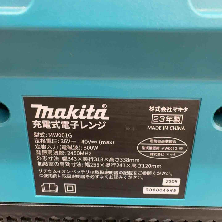 ★マキタ(makita) コードレス電子レンジ MW001GZ(本体のみ)【八潮店】