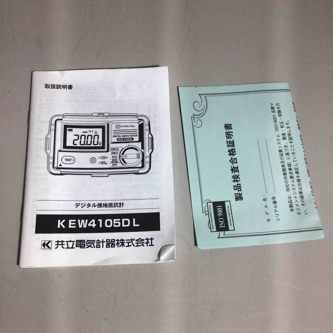 □共立 デジタル接地抵抗計 KEW4105DL-H【戸田店】