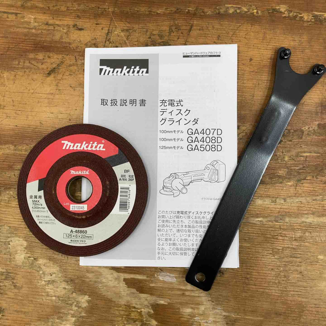 ☆マキタ(makita) 125mmコードレスディスクグラインダ GA508DZ【柏店】