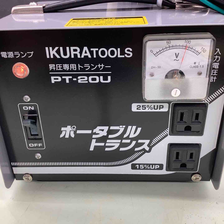 ◇イクラ精機 昇圧器 PT-20U トランス【越谷店】