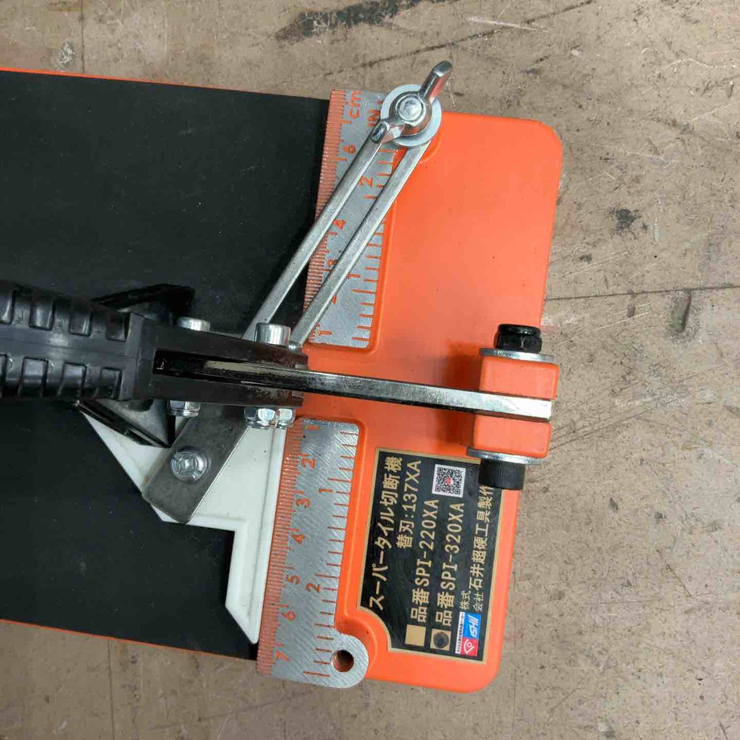 石井 ISHII 手動タイル切断機 SPI-320XA【草加店】