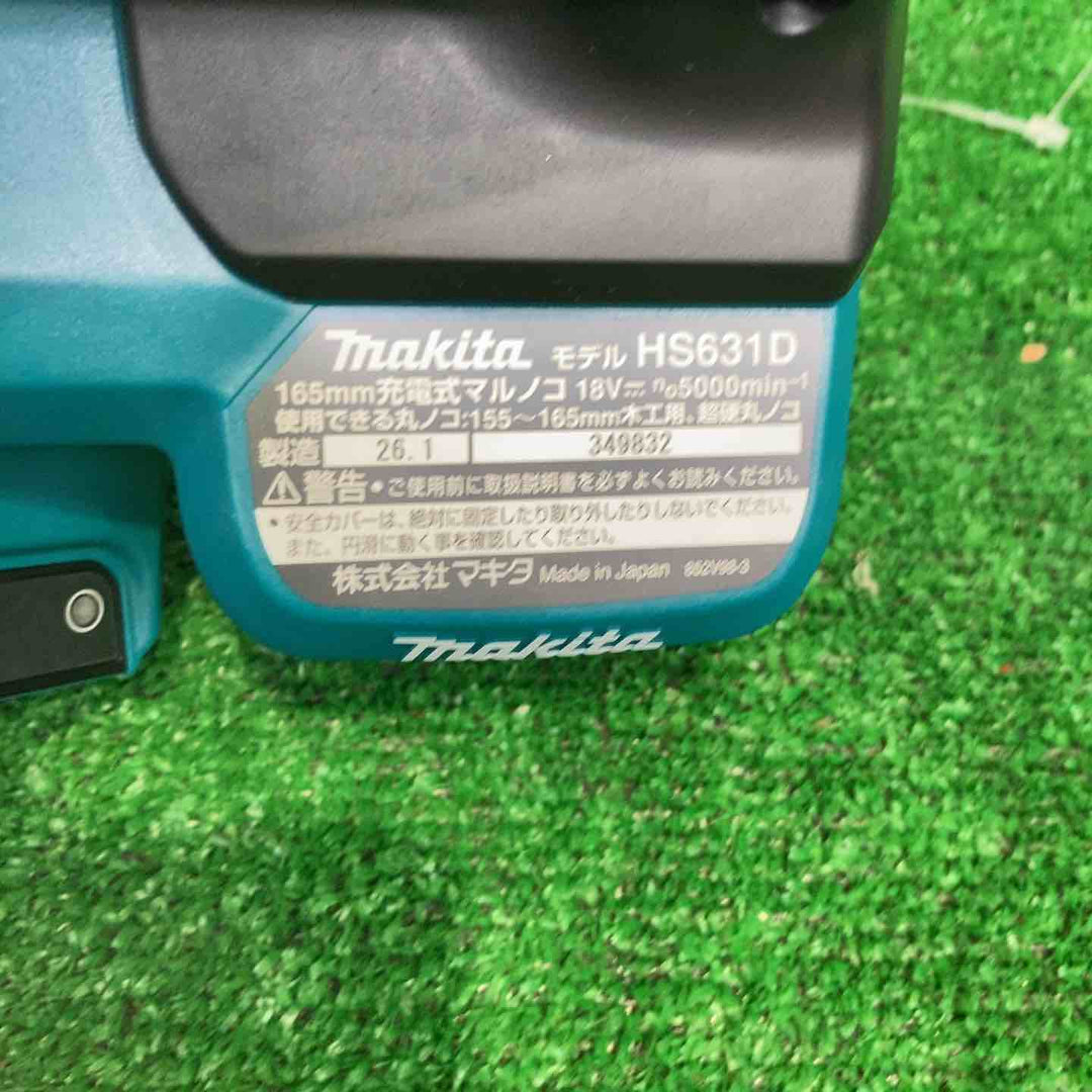 ★マキタ(makita) コードレス丸のこ HS631DGXS【町田店】