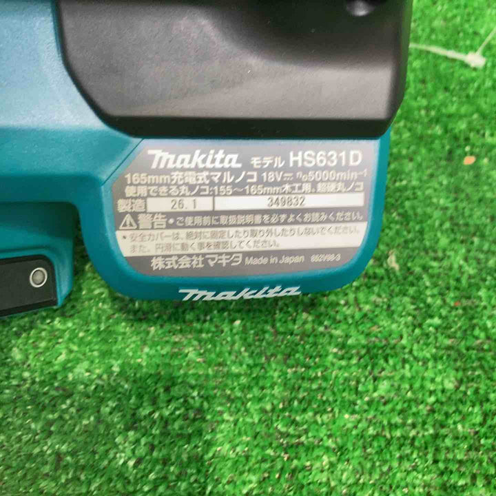 ★マキタ(makita) コードレス丸のこ HS631DGXS【町田店】