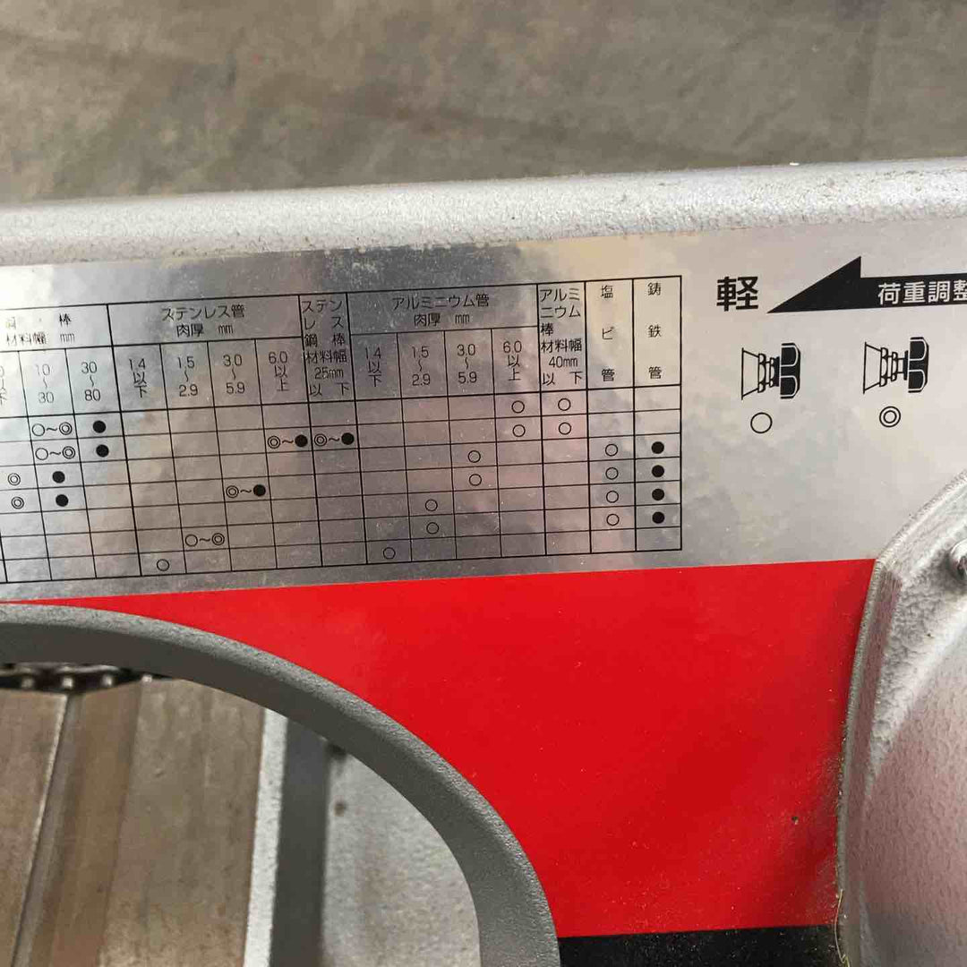 【店頭受取り限定】新ダイワ　RB18CV　バンドソー【川崎店】