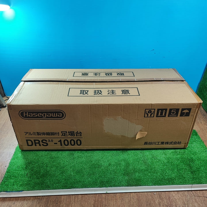 ◇長谷川工業(Hasegawa)伸縮脚付足場台 DRS2.0-1000【岩槻店】