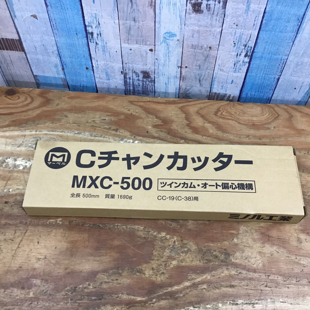 ○マーベル(MARVEL) Cチャンカッター MXC-500【柏店】