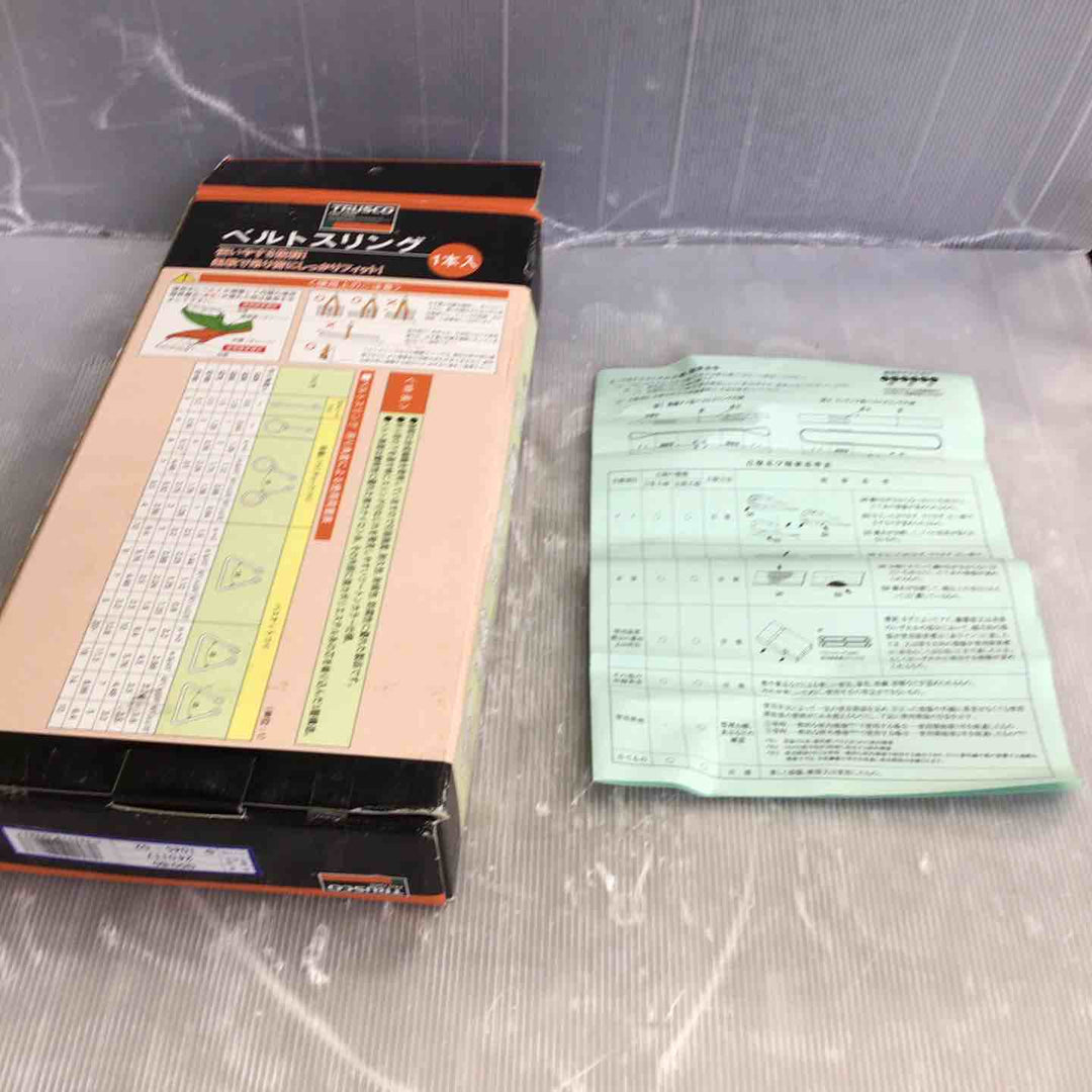 トラスコ ベルトスリング G50-60 2本セット【草加店】