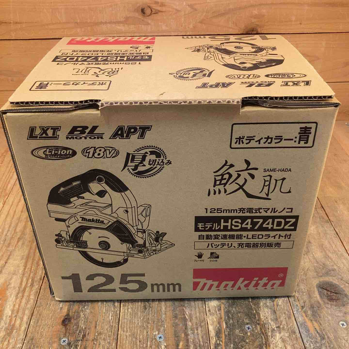 ★マキタ(makita) コードレス丸のこ HS474DZ【所沢店】