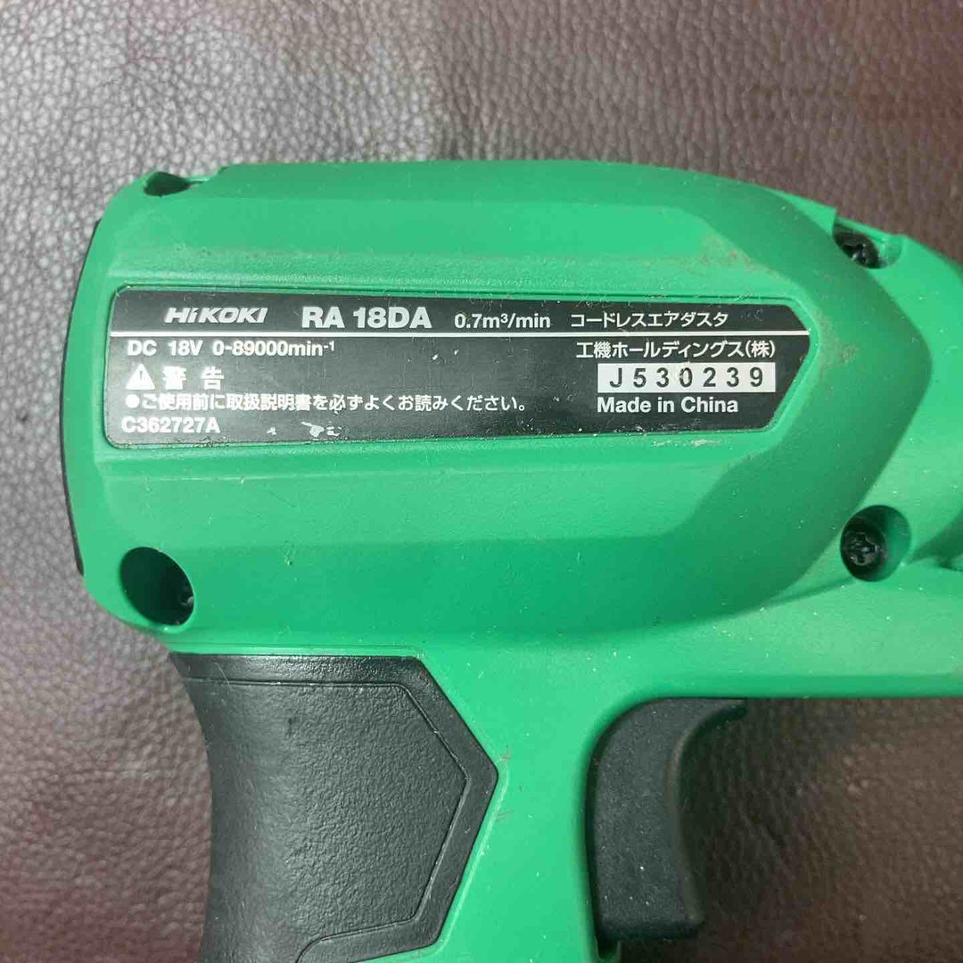 【中古品】 ハイコーキ(HIKOKI ※旧:日立工機) 18V コードレスエアダスタ RA18DA(NN) おまけバッテリー付き 【東大和店】