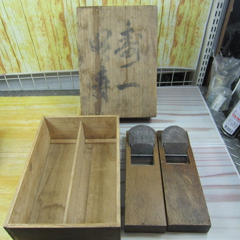 鉋 碓氷健吾作 夫婦鉋 銘：寿一、明寿 【川崎店】