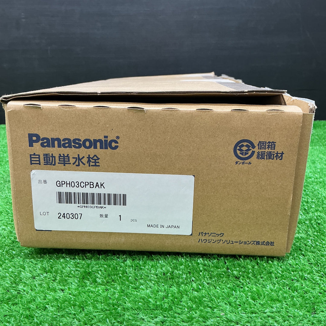 【未使用品】パナソニック 自動単水栓 GPH03CPBAK【電材館越谷店】