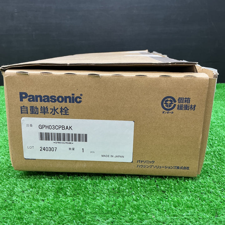 【未使用品】パナソニック 自動単水栓 GPH03CPBAK【電材館越谷店】