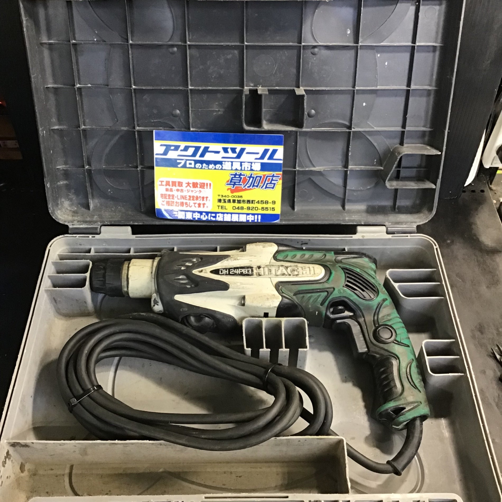 ☆ハイコーキ(HIKOKI ※旧:日立工機) ハンマドリル DH24PB3【草加店】 – アクトツールオンラインショップ