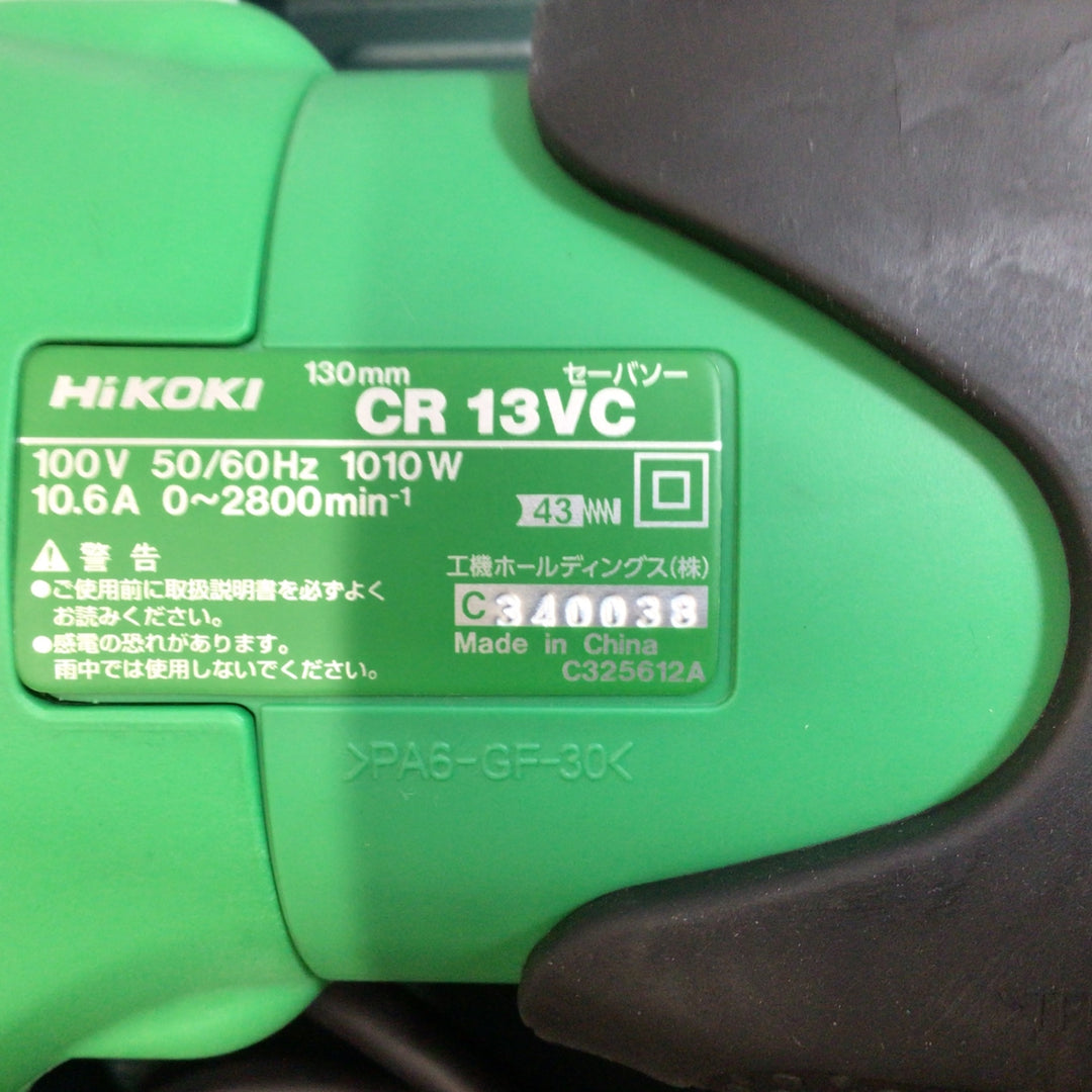 ★ハイコーキ(HIKOKI ※旧:日立工機) 電子セーバーソー  CR13VC【八潮店】