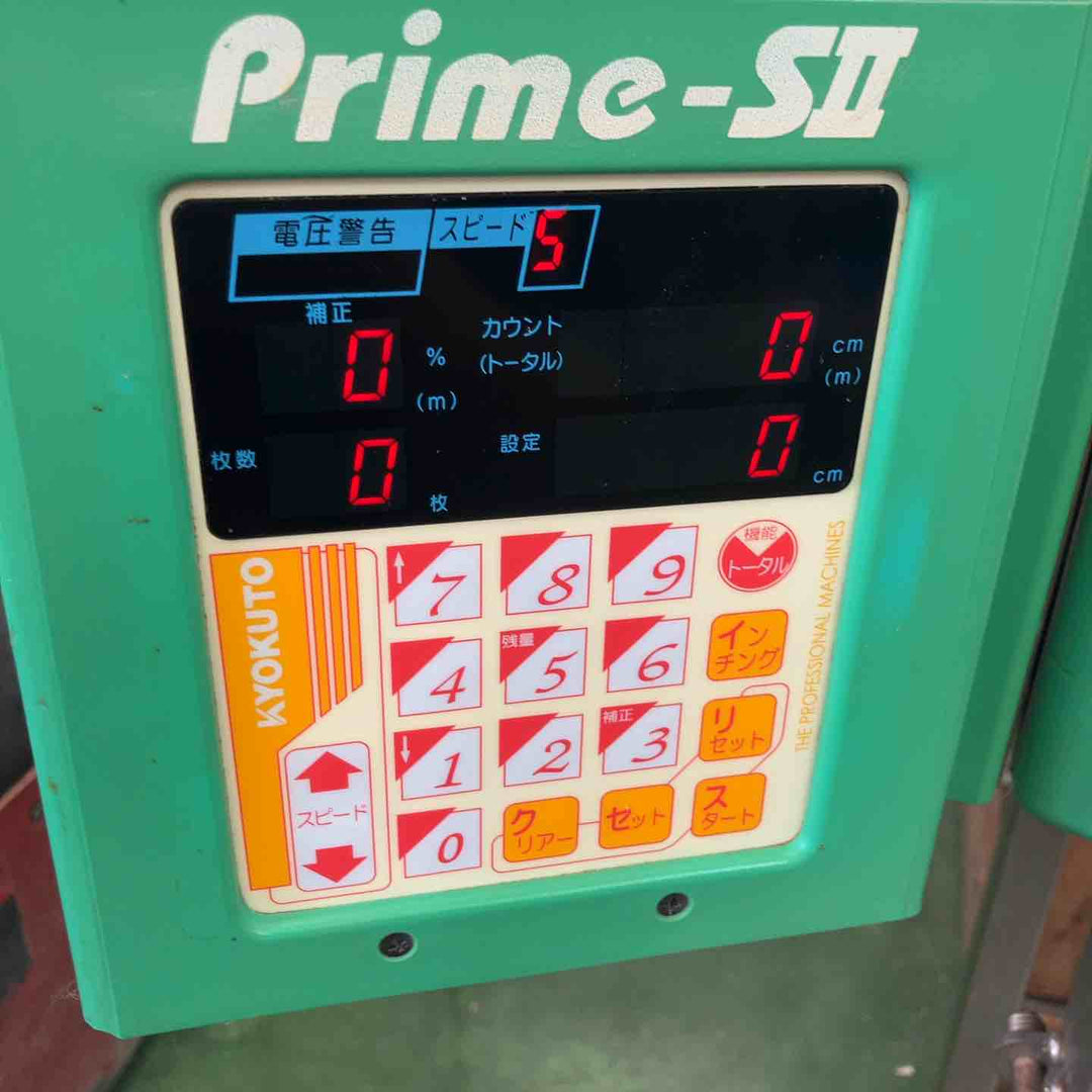 【中古品・店頭受取り限定】 極東/KYOKUTO 糊付け機・Prime-SⅡ/primeS2 【桶川店】