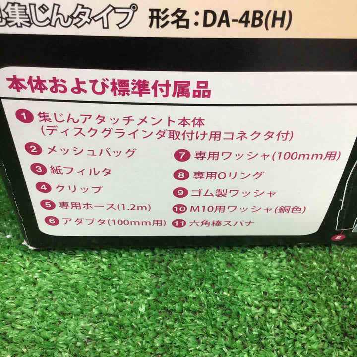 ◇SANKYO クリーン太くん研削用 自己集じんタイプ DA-4B(H)【町田店】
