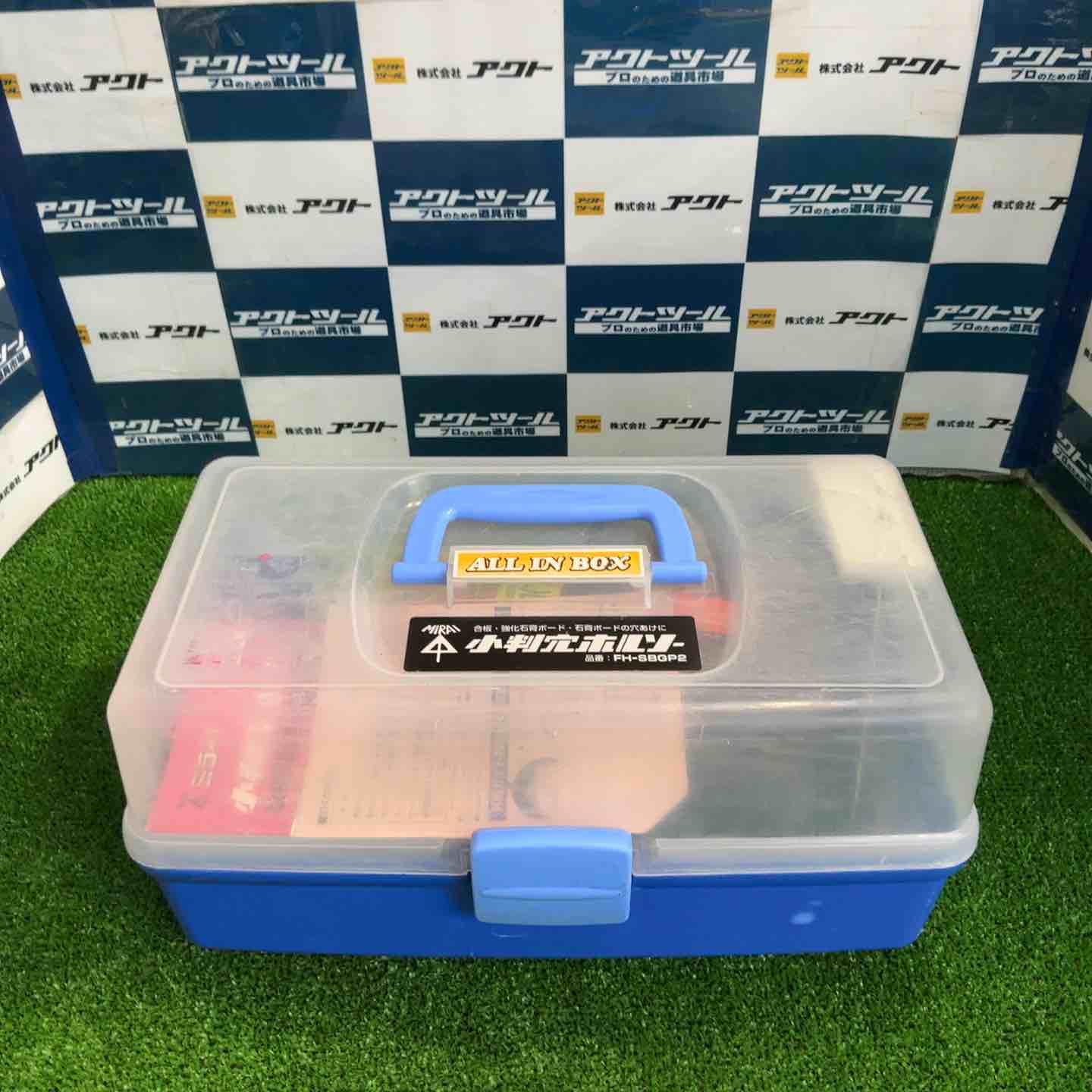 ◇未来工業 小判穴ホルソー FH-SBGP2【草加店】 – アクトツール