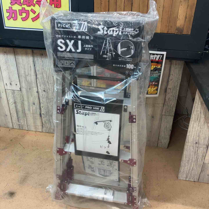 【未使用品/店頭受取り限定】四脚アジャスト式専用脚立 SXJ-120A【東大和店】
