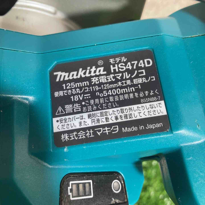 ★マキタ(makita)18V 125mmコードレス丸のこ HS474DZ 本体のみ 若干ベース歪み有【戸田店】
