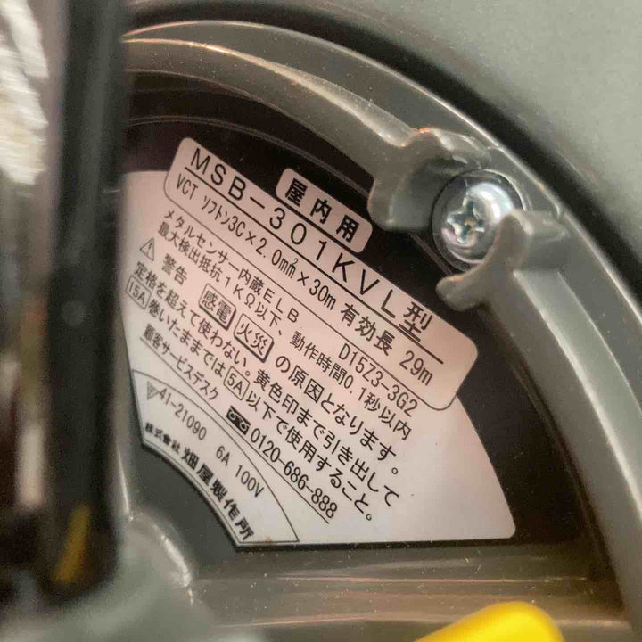 【未使用品】◇ハタヤ メタルセンサーリール MSB-301KVL 30M 外箱痛みあり【八潮店】