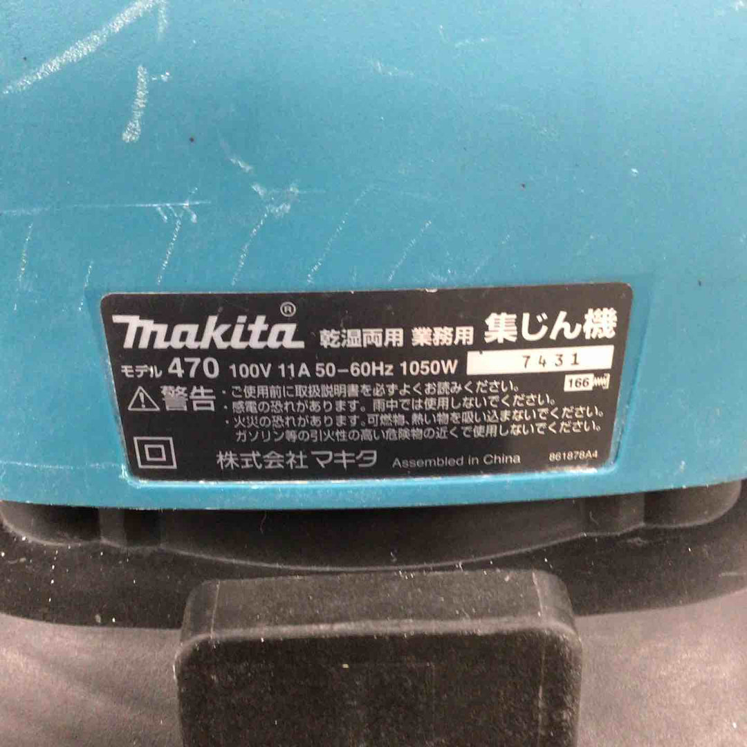 ◇マキタ(makita) 集じん機 470 乾湿両用【川崎店】