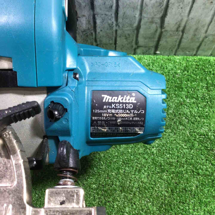 ★マキタ(makita) コードレス防じん丸のこ KS513DZ【川口店】