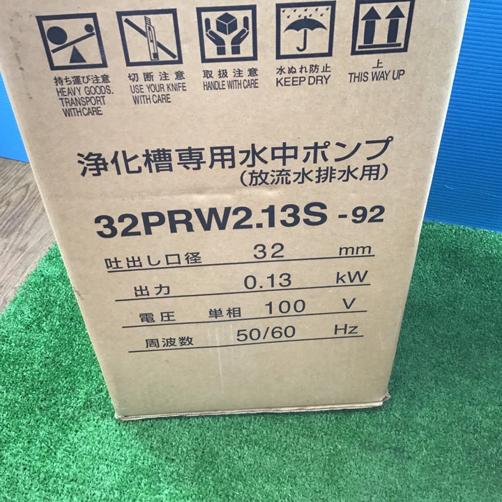 〇ツルミポンプ 水中ポンプ 32PRW2.13S-92【岩槻店】