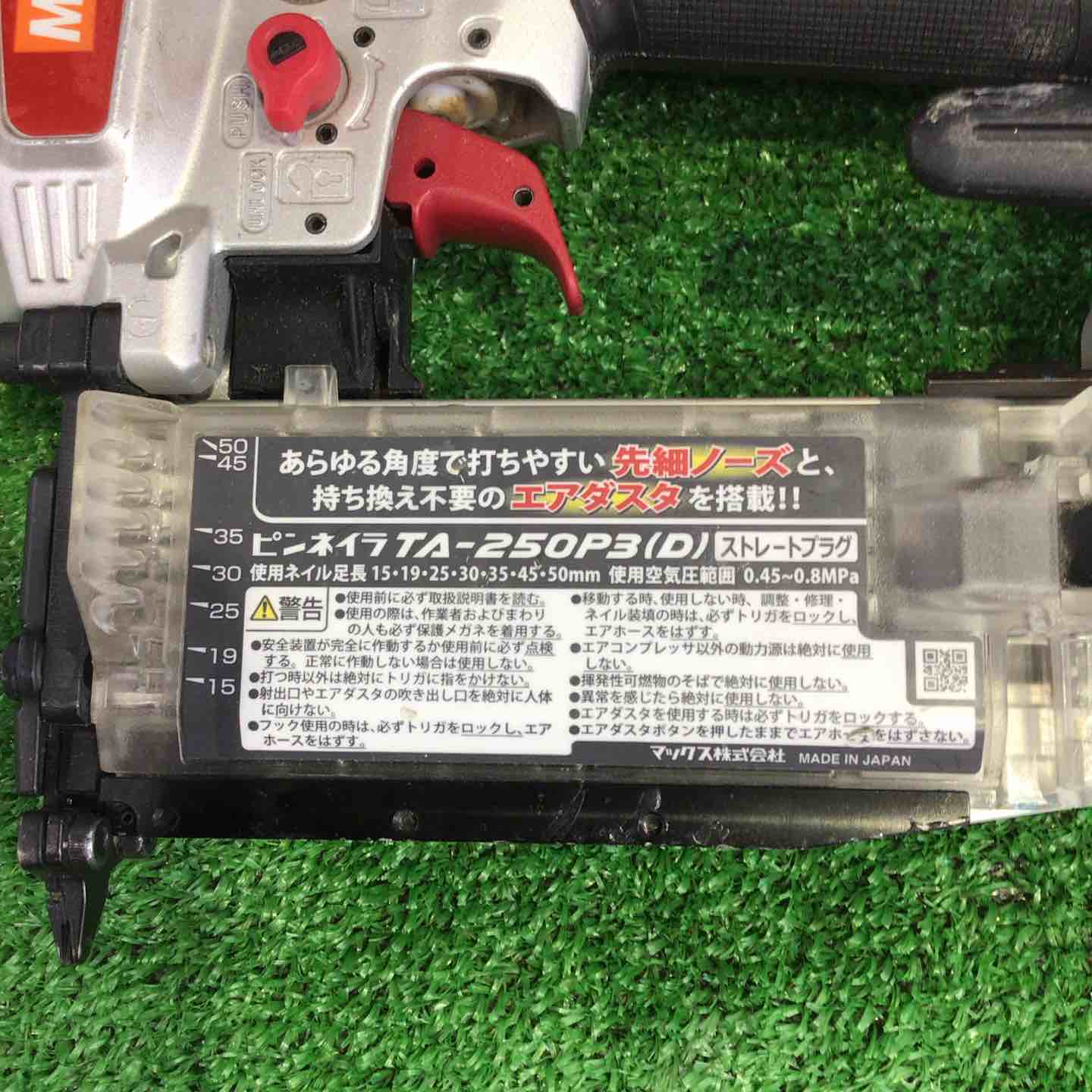 ★マックス(MAX) 常圧ピンネイラ TA-250P3(D)【町田店】 ☆マックス(MAX) 常圧ピンネイラ TA-250P3(D)【町田店】 – アクト