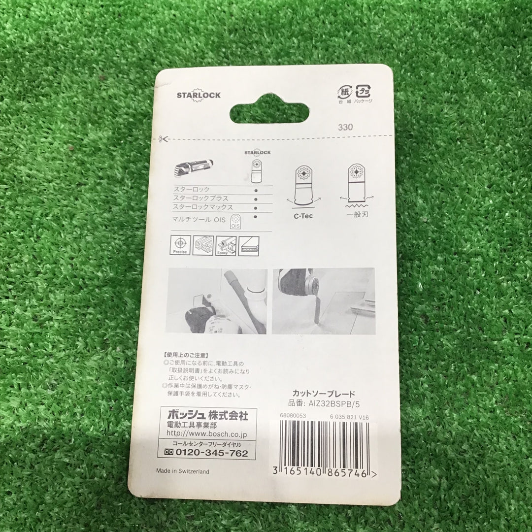 BOSCH(ボッシュ) マルチツール用ブレード32mm (スターロック・5本組) AIZ32BSPB/5【草加店】