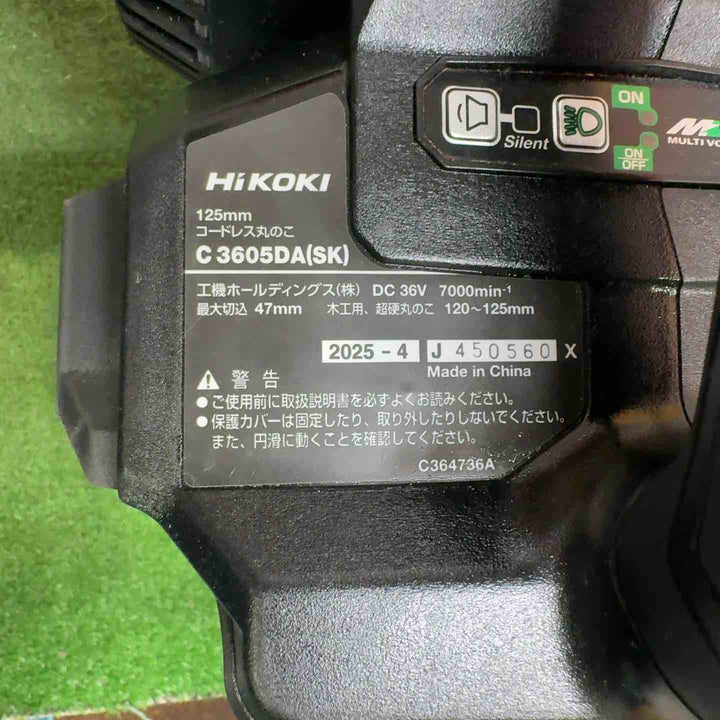 ハイコーキ(HIKOKI ※旧:日立工機) コードレス丸のこ C3605DA(SK)(NNB)【町田店】