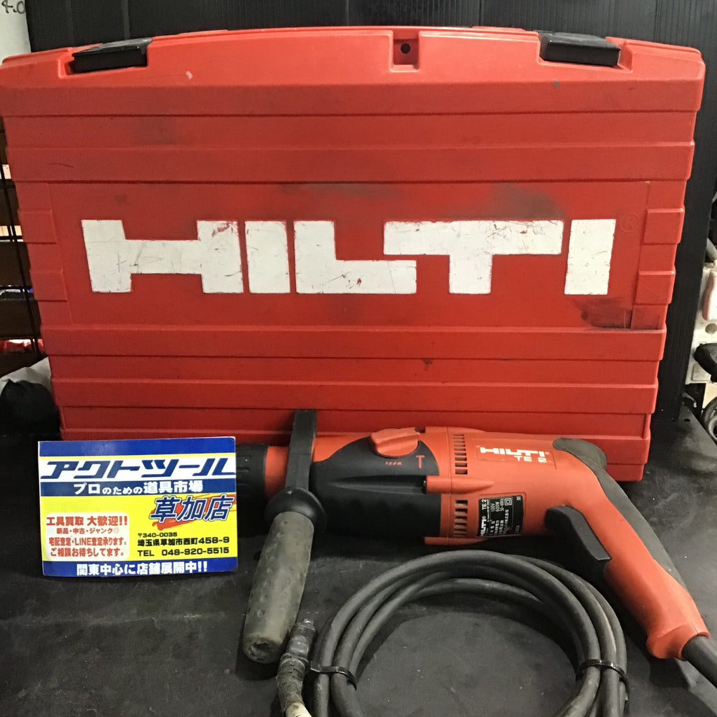〇ヒルティ(HILTI) ハンマードリル TE2【草加店】 – アクトツール