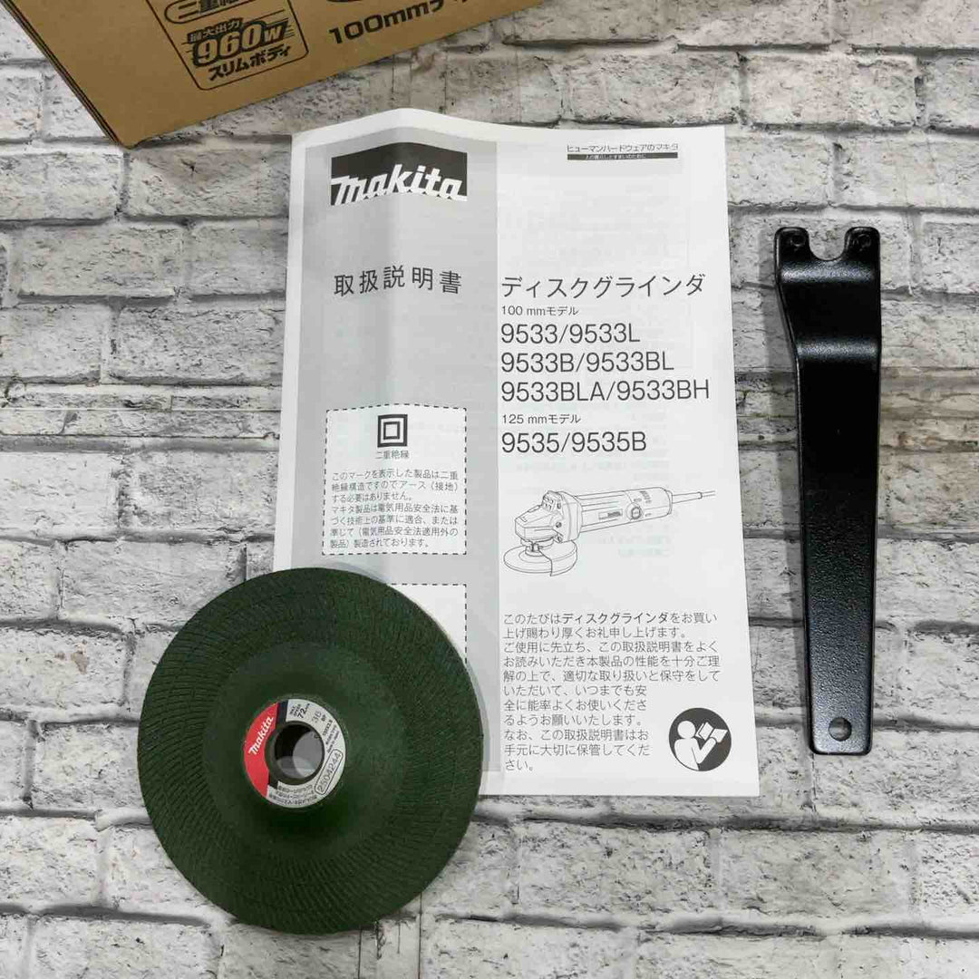 ☆マキタ(makita) 100mmディスクグラインダ 9533B【川口店】