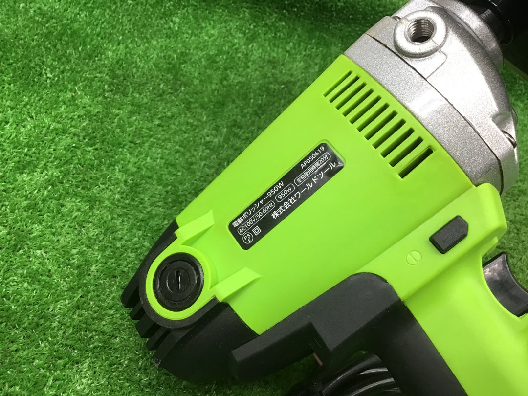 ◇アストロプロダクツ 電動ポリッシャー 950W AP050619【富山店】◇G