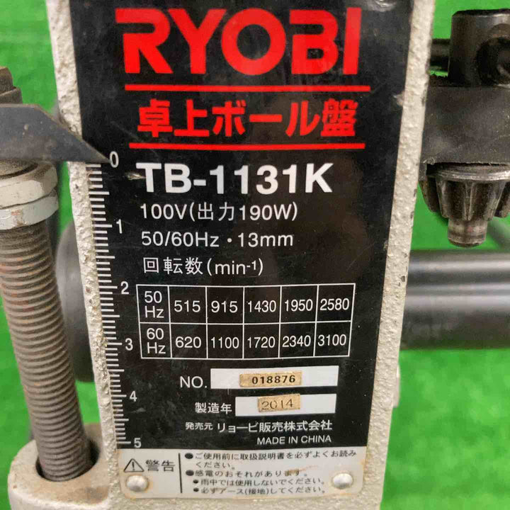◇リョービ(RYOBI) 卓上ボール盤 TB-1131K【川崎店】