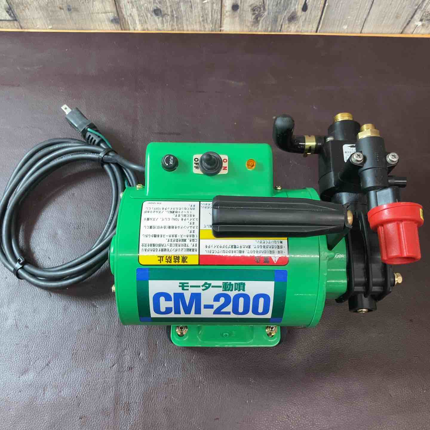 中古品】丸山製作所(maruyama) BIG-M モーター動噴 CM-200 エアコン