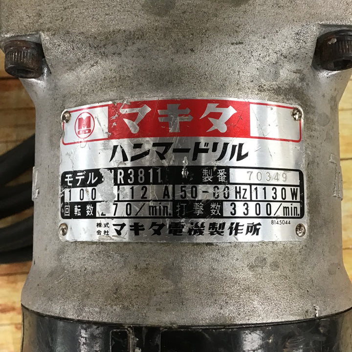 ★マキタ(makita) ハンマドリル HR3811【川崎店】