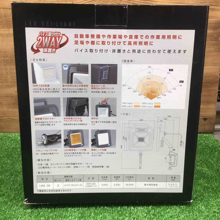 【中古美品・現状品】 ハタヤ/HATAYA LEDケイ・ライト LWA-30 【鴻巣店】