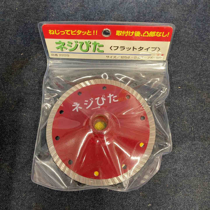 呉英製作所 ネジぴた ダイヤモンドカッター 125Φ ねじ径16mm 品番2229【八潮店】