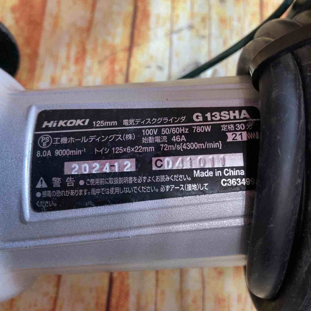 ☆ハイコーキ(HIKOKI ※旧:日立工機) 125mm電気ディスクグラインダー  G13SH5【川崎店】