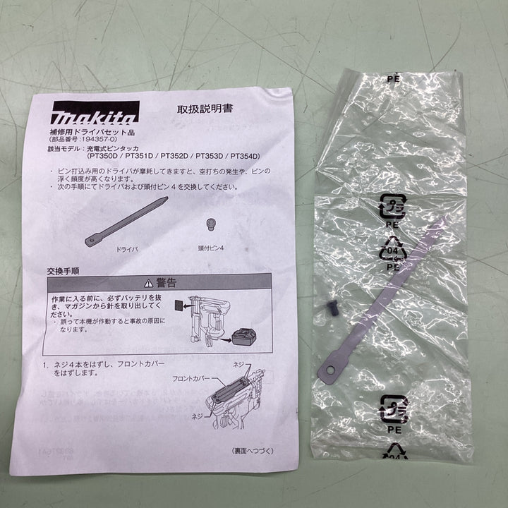 ★マキタ(makita) コードレスピンネイラ PT353DZK【越谷店】