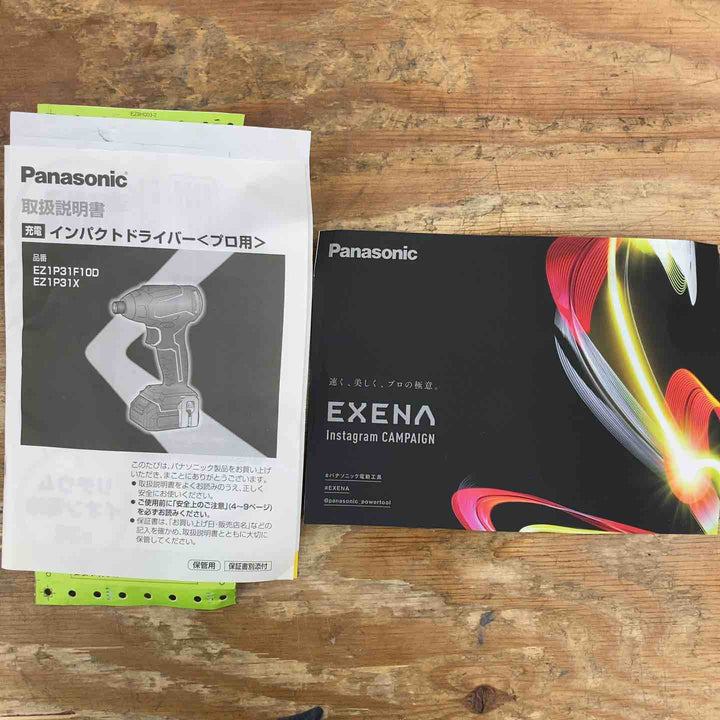Panasonic パナソニック 充電インパクトドライバー 10.8V2.0Ah電池セット EZ1P31F10DY バッテリー3個付き♪【柏店】