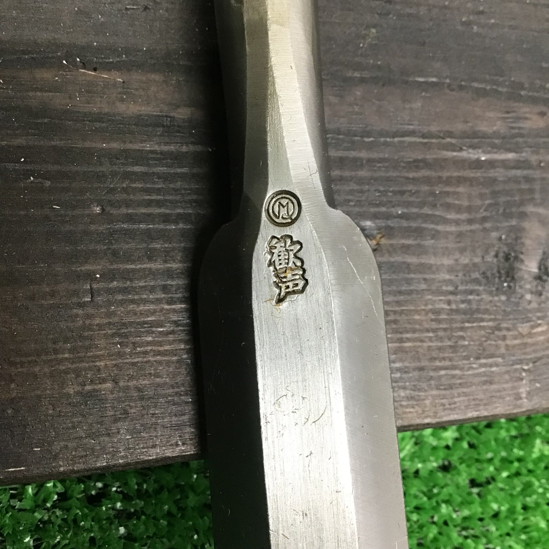 現状品】 銘 歓声 鑿 2本セット 【鴻巣店】 – アクトツール