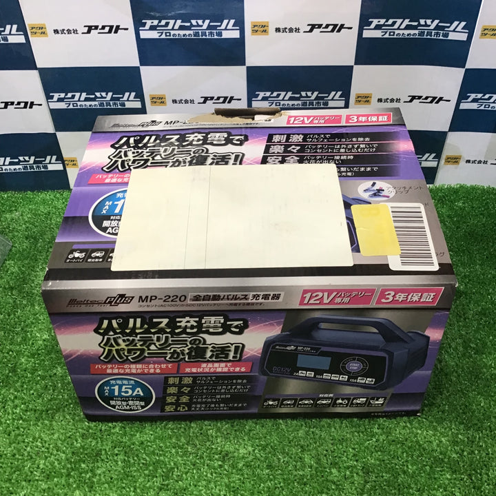 メルテックプラス 全自動パルスバッテリー充電器 (バイク~ミニバン・小型トラック・小型船舶) 12V専用 定格15A バッテリー診断機能付 維持充電(トリクル充電)方式 AGM/ISS車充電可能 長期保証3年 Meltec MP-220【草加店】