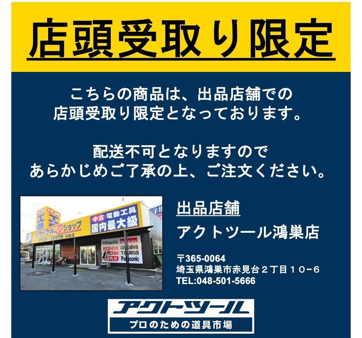 【店頭受取り限定】◇武蔵電機(アマノ武蔵) 床ポリッシャ CCP-120H/高速型 パッド付 タンク無し【鴻巣店】