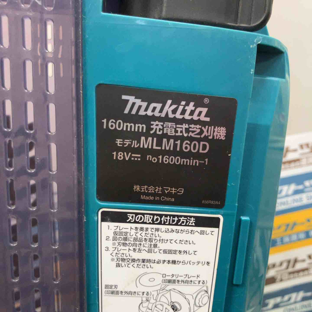 【店頭受取り限定】◇マキタ(makita) コードレス芝刈り機 MLM160DZ 本体のみ【草加店】