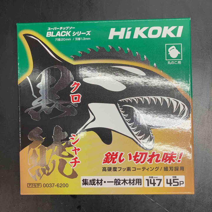 HiKOKI(ハイコーキ) スーパーチップソー黒鯱 丸ノコ用 147㎜～165㎜6枚 セット　木材用【川越店】