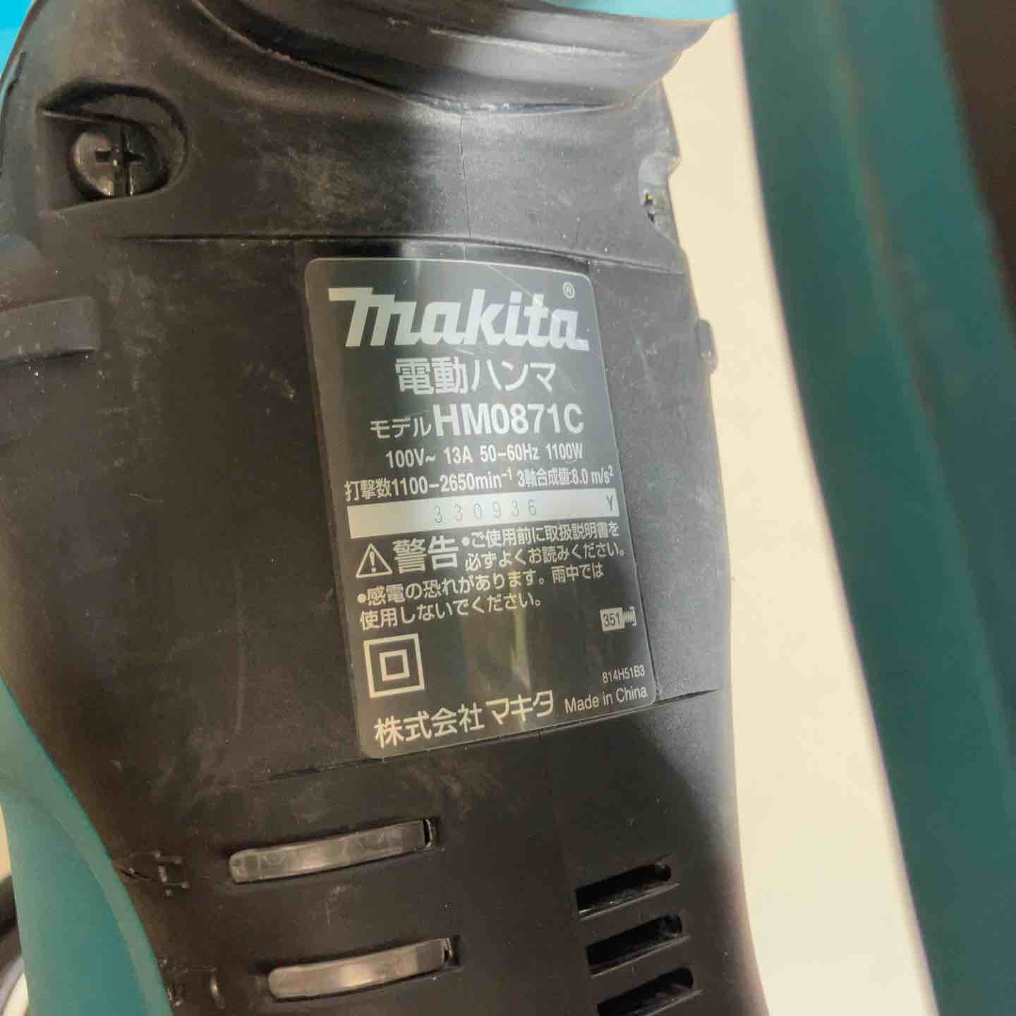 ☆マキタ(makita) 電動ハンマ HM0871C【戸田店】 – アクトツール