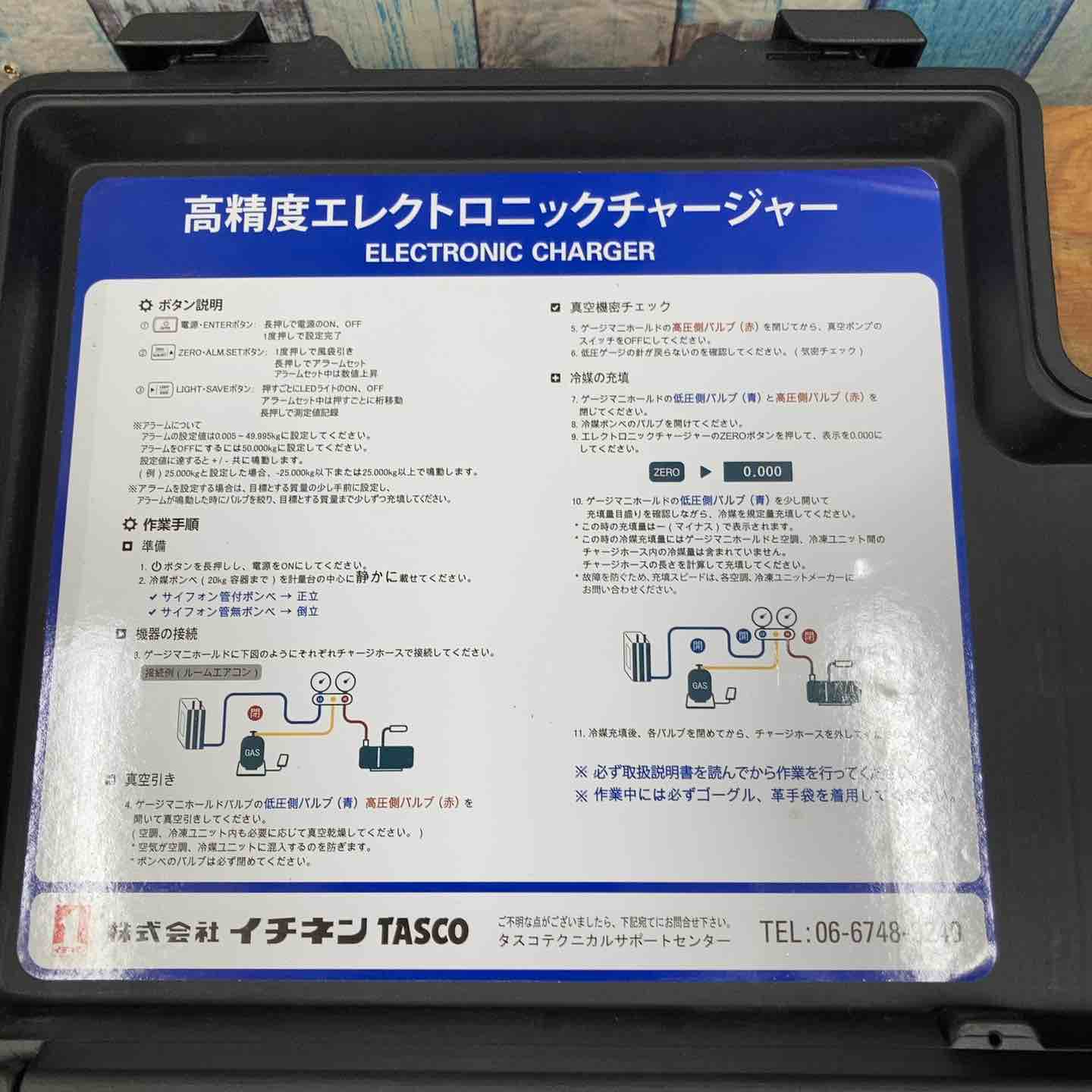 ◇イチネンTASCO 高精度エレクトロニックチャージャー TA101CB【柏店