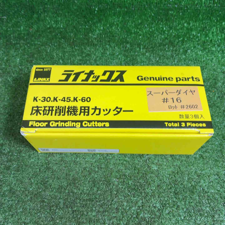 LINAX ライナックス K-30 K-45 K-60 床研削機用カッター スーパーダイヤ #16【藤沢店】