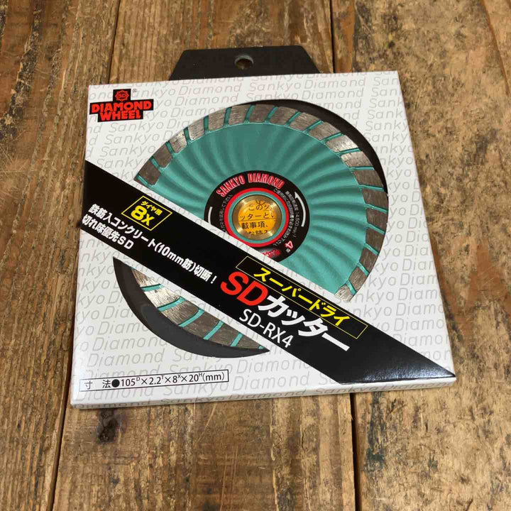 三京ダイヤモンド(SANKYO) SD-RX4 SDカッター8X 105mm 10枚セット【所沢店】